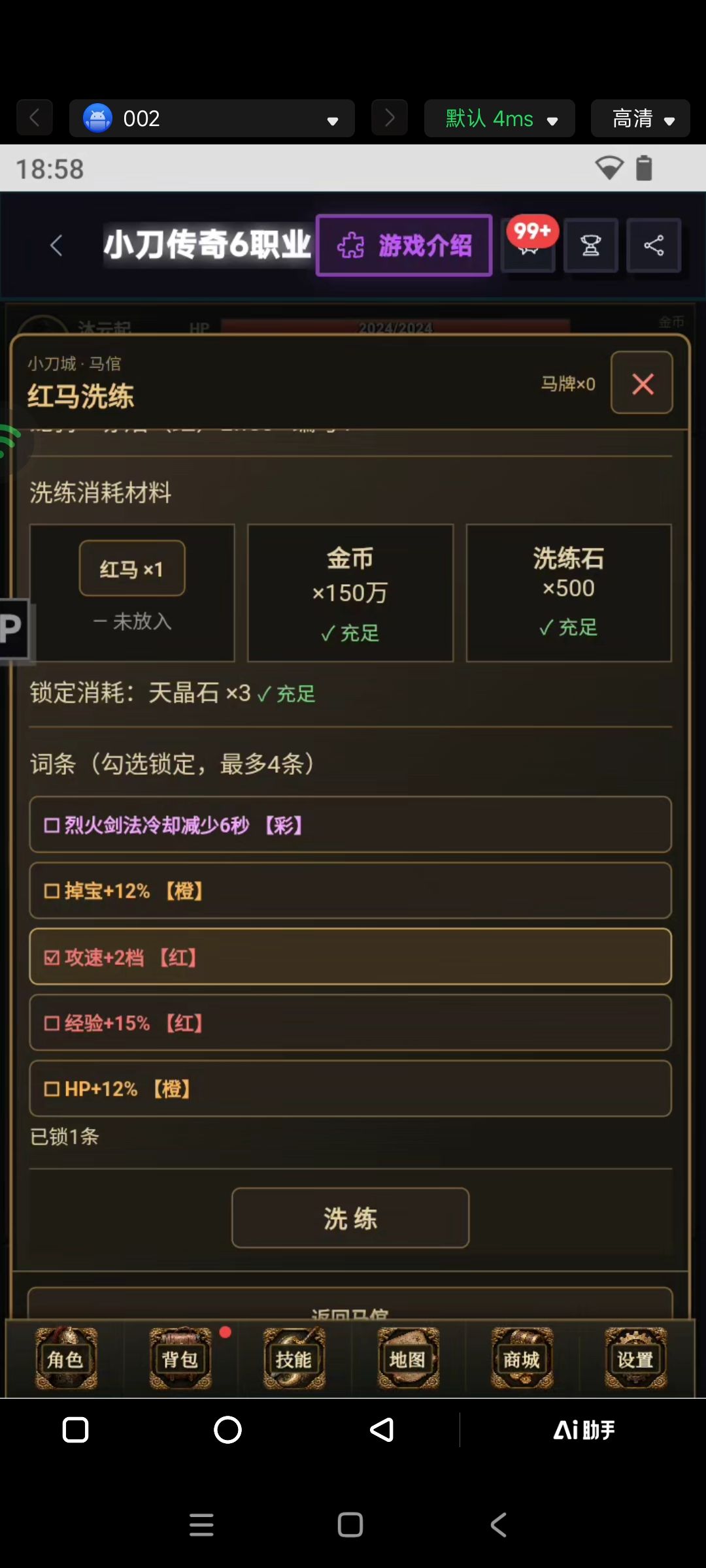 起步攻略注意事项 2