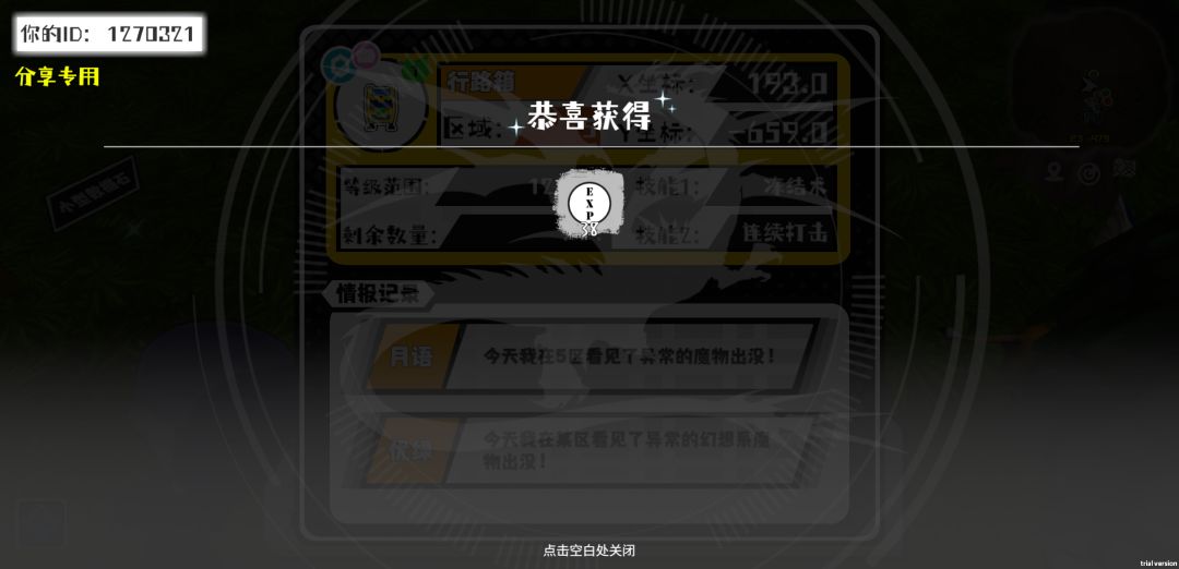 事件分享 1