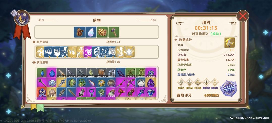 站撸角色非他莫属! 2