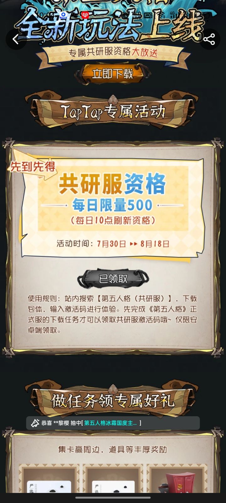 TapTap