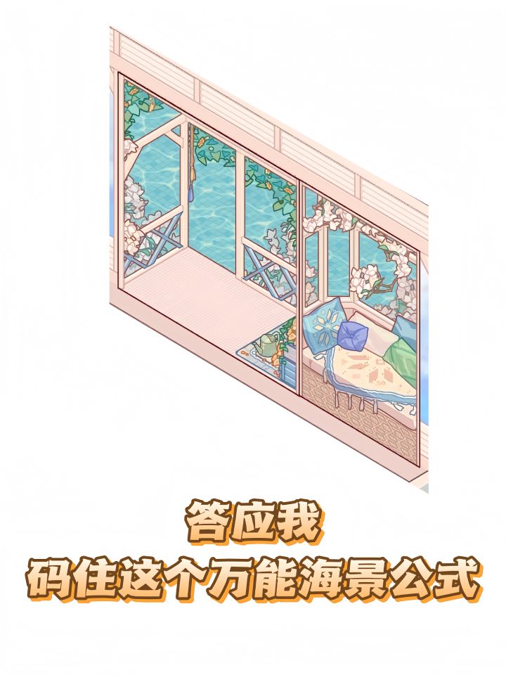 答应我,码住这个万能公式截图