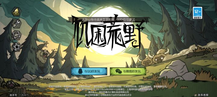 为什么我登不上去截图