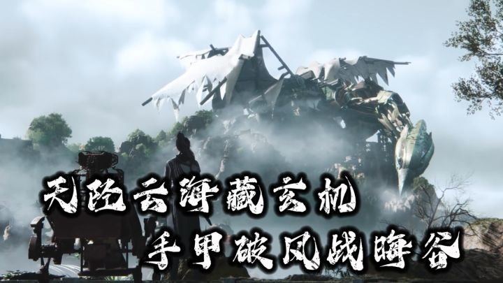 拳拳到肉的新武学！云海之下暗藏玄机？江湖处处是惊喜！截图