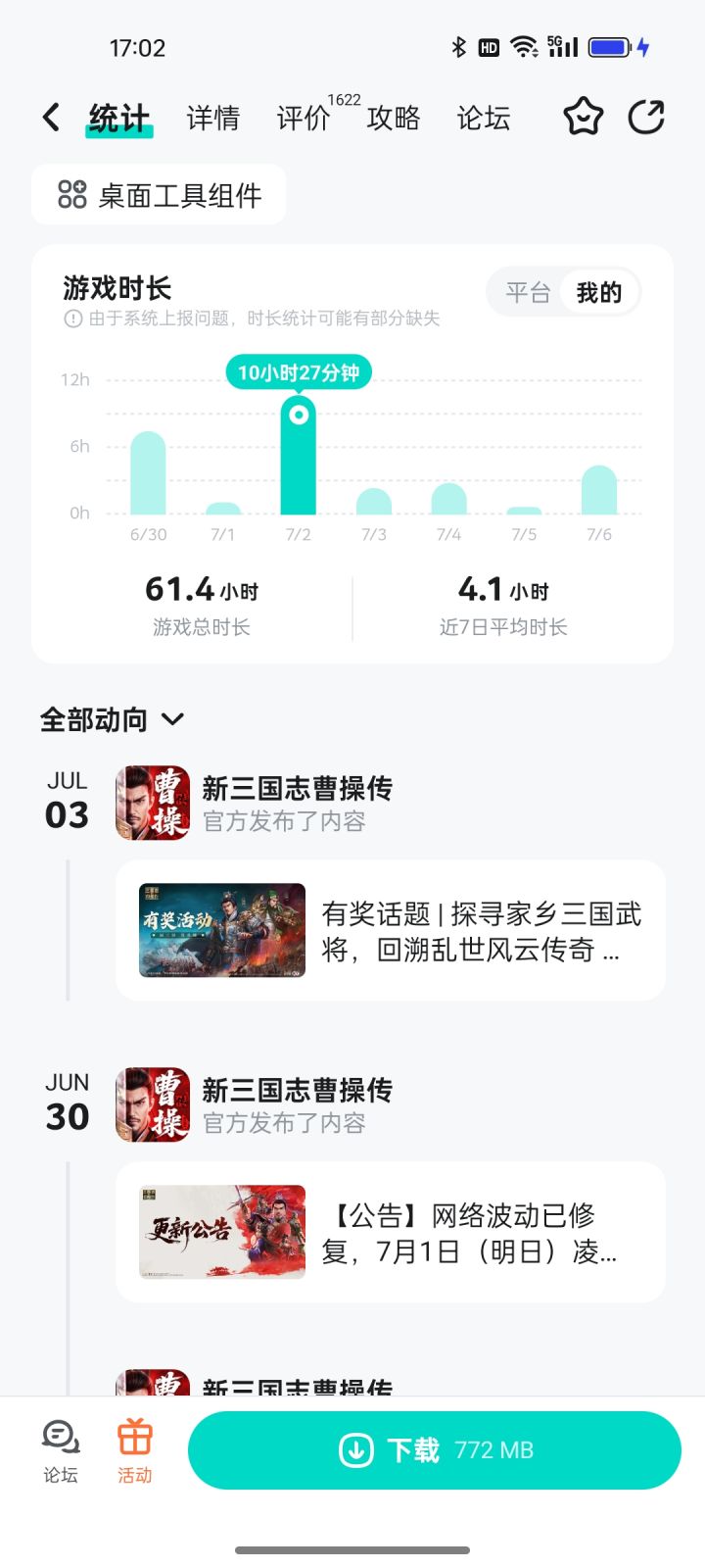 说实话我很喜欢玩,但是玩不下去了截图