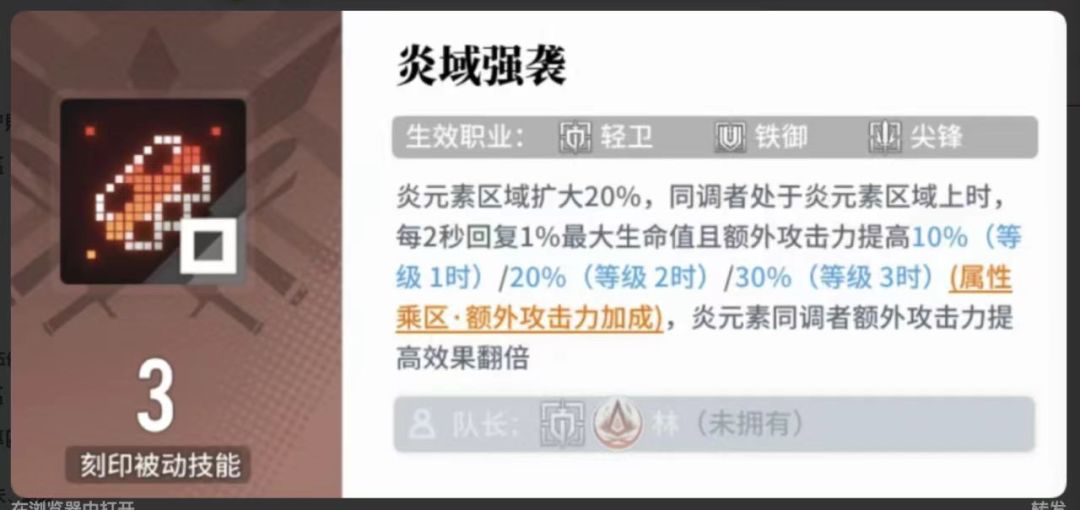 谈谈林出来后火队的变化吧截图