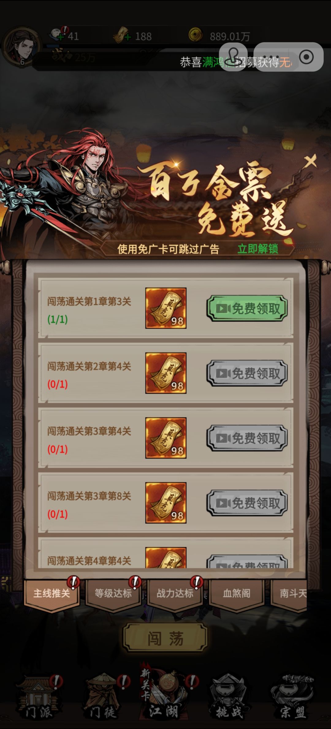 今天发现一个真正不氪金的游戏 4