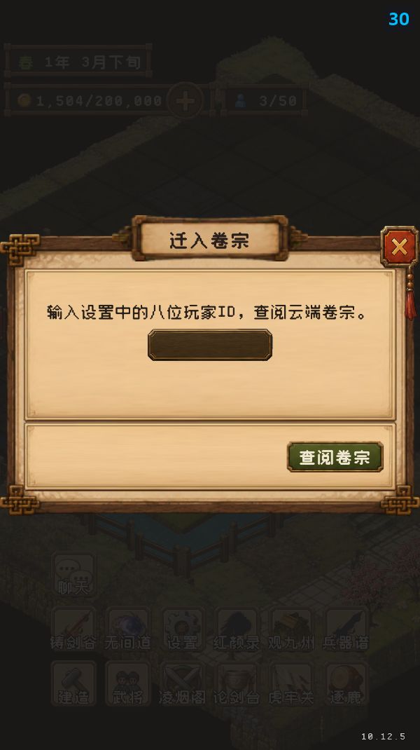 apk支持根据8位玩家ID迁入创意工坊的存档 1