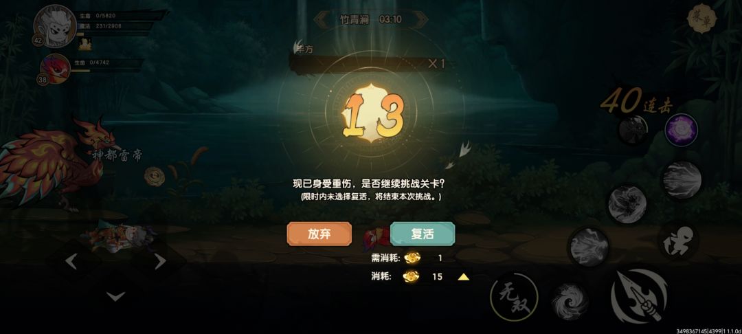 打了两次空血了 1