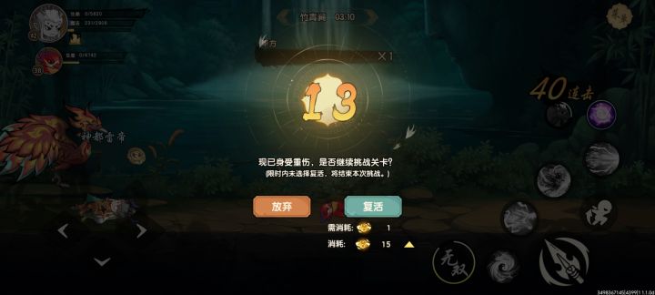 打了两次空血了截图