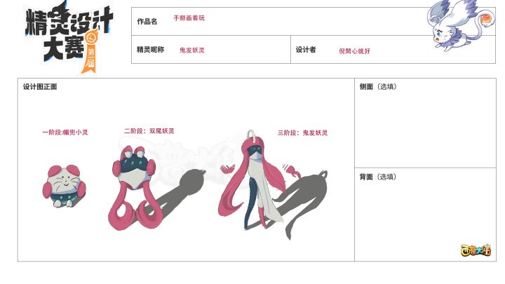 自己设计精灵,看看怎么样截图