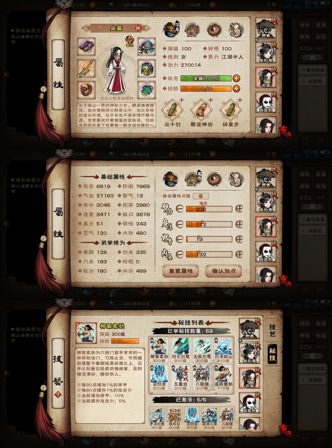 怎么过蚊香和宿命啊 3