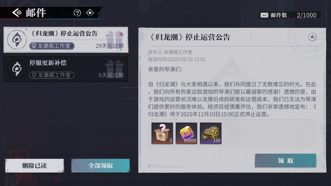 还是没熬到周年庆 1