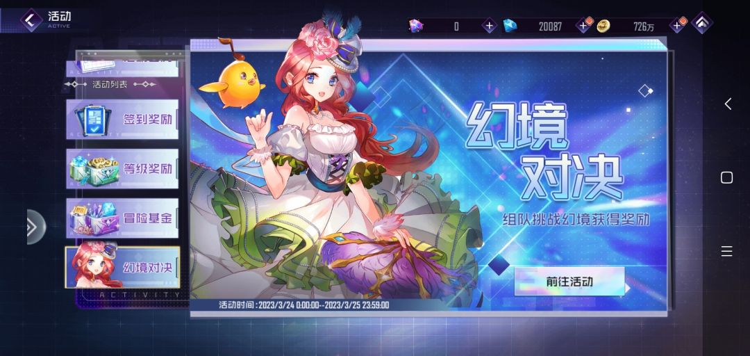 幻境对决 2
