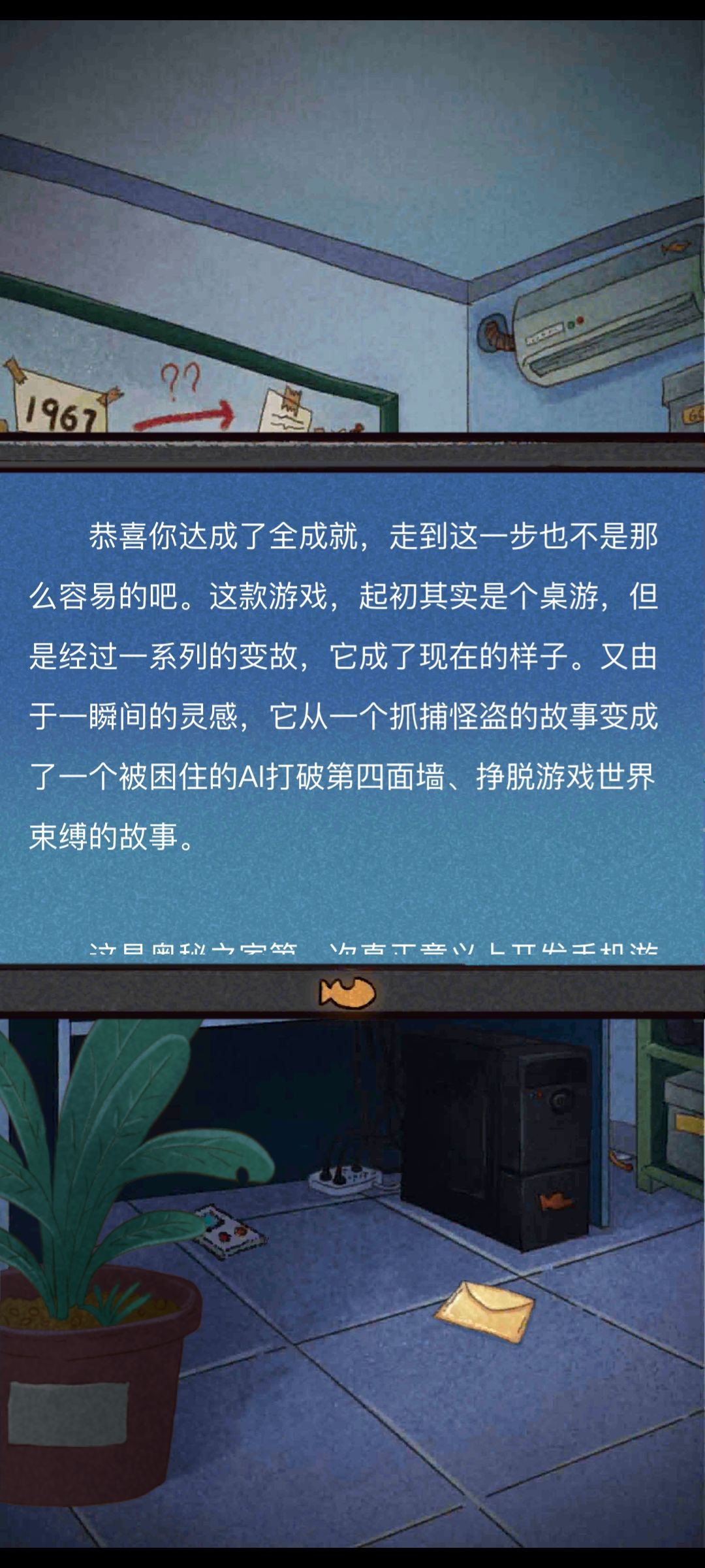 时隔一年多我终于体验完了二周目 2