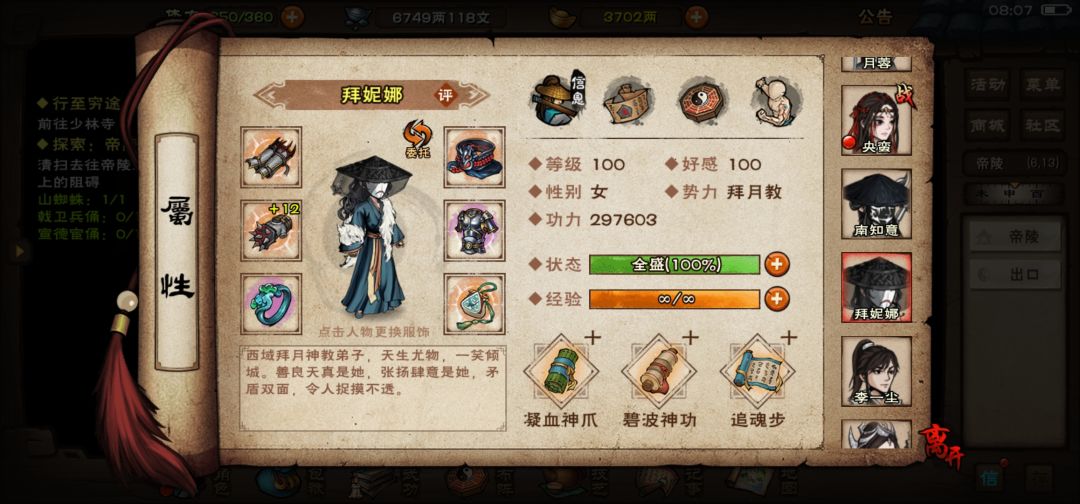 小雪返厂 3