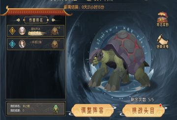 【百科全书】九幽试炼之紫壳乌龟行动模式及阵容分享