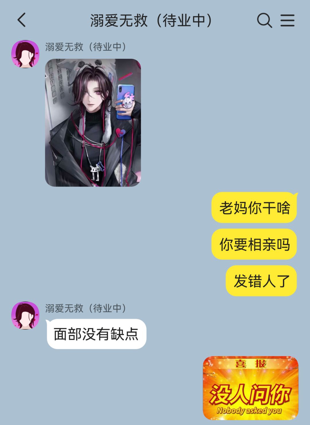 禁闭者全是妈咪的世界真实存在吗(4) 7