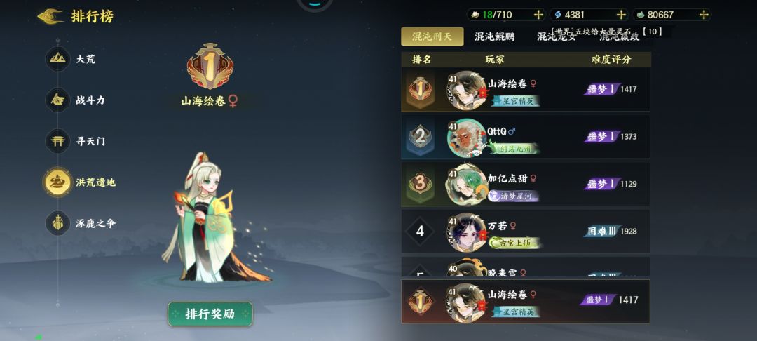 游戏还是要靠脑子的少3万五战力拿下第一名 1
