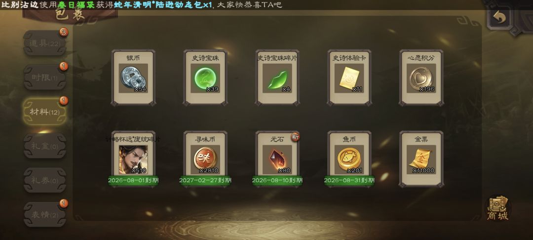 佬们,小乔出定价多少宝珠了吗? 2