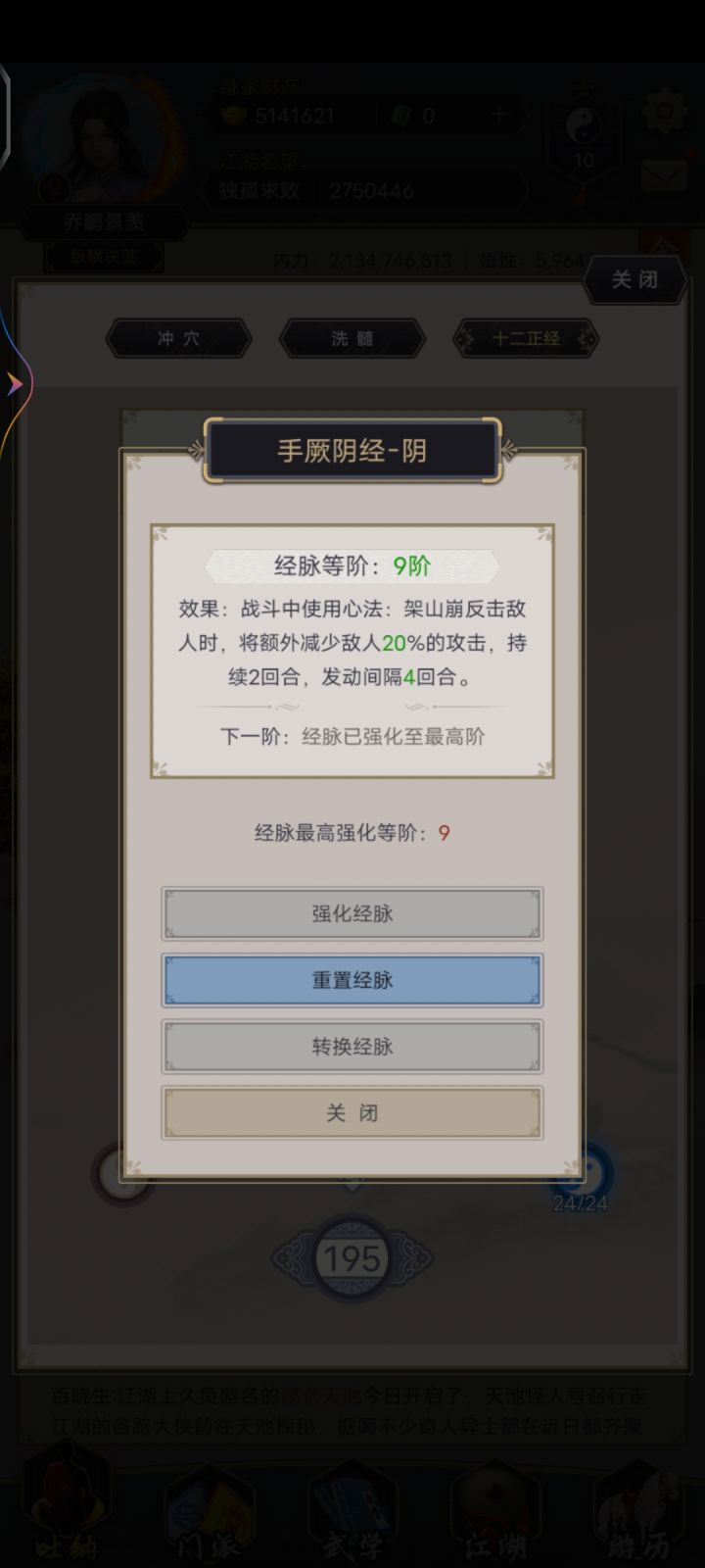 最强12正经！！！截图