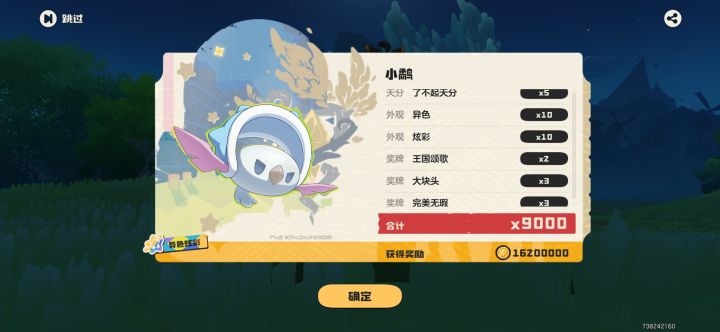 刷了一个半小时,累了截图