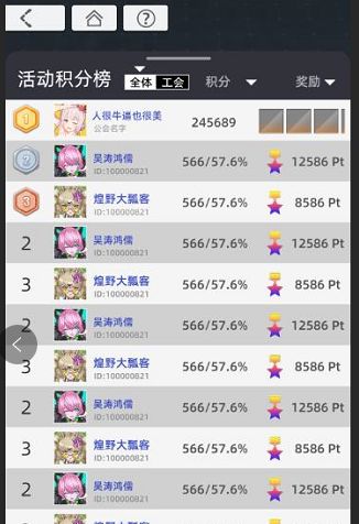 29号问题2)今日额外解决问题，增加超弦空间公会内积分排名