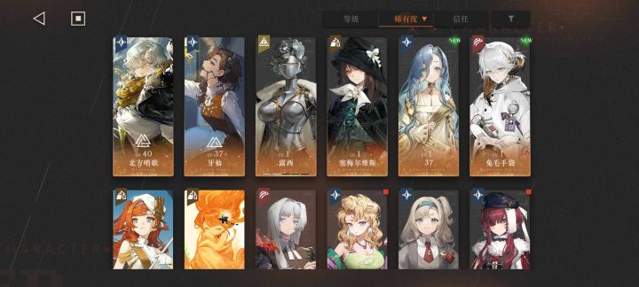 求大佬，如何配队截图