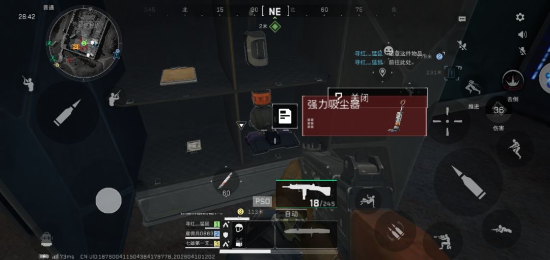 爱跑刀 4