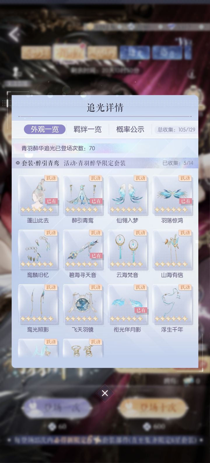 青鸾抽齐记录，最欧的一次抽齐截图