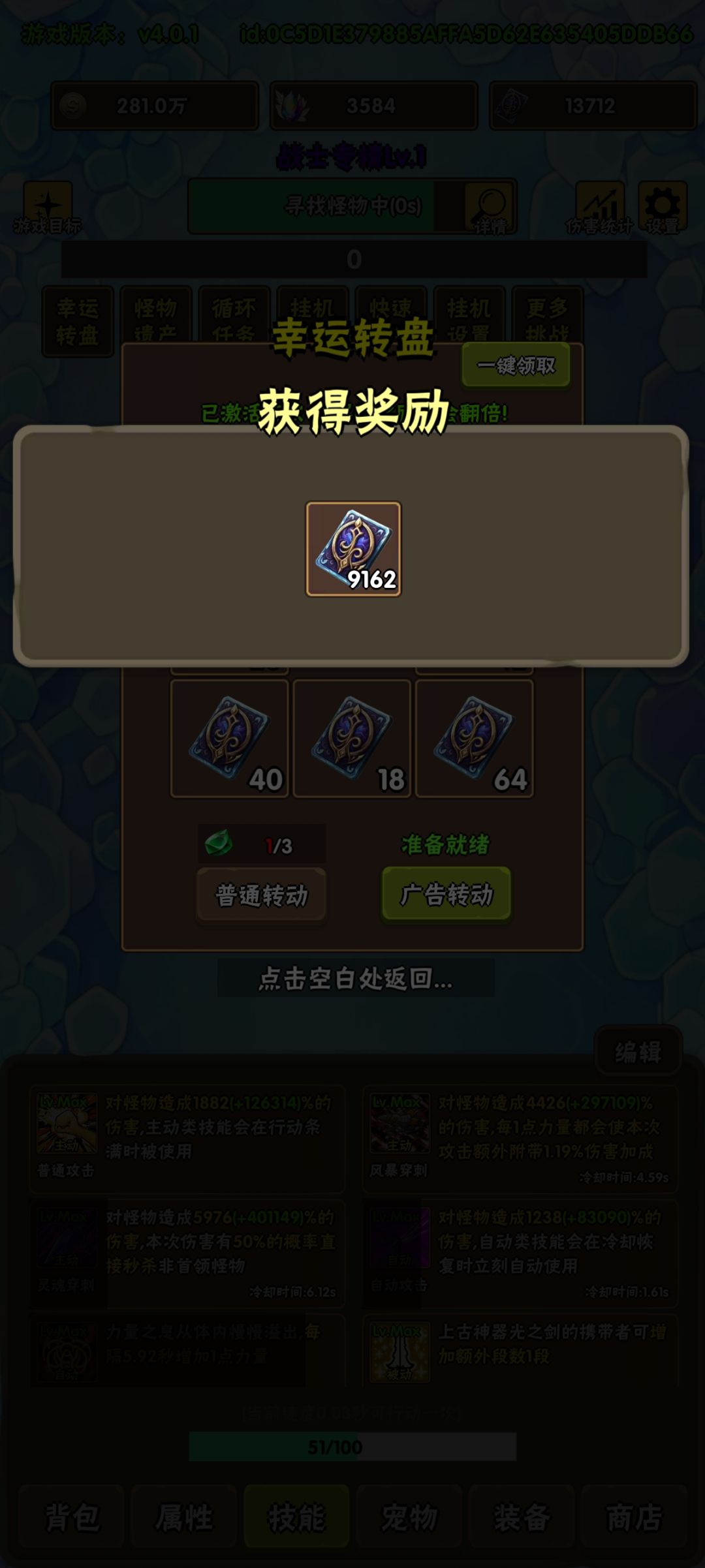 恭喜破日三节合一~~ 1