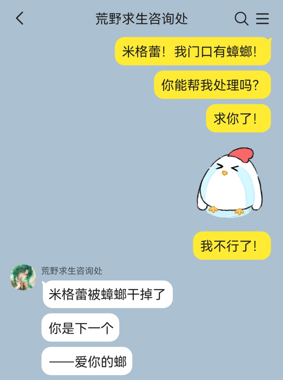 依旧管理局无厘头日常合集 3