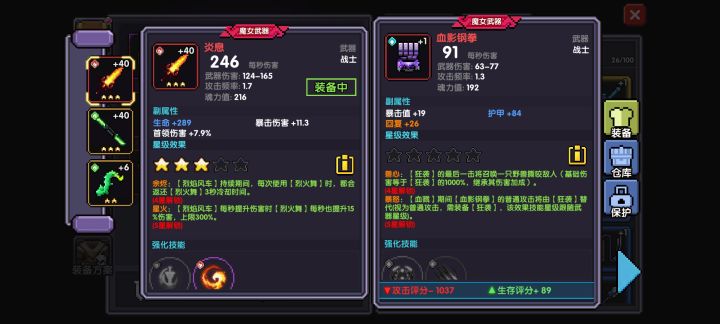 新手，看看怎么选截图