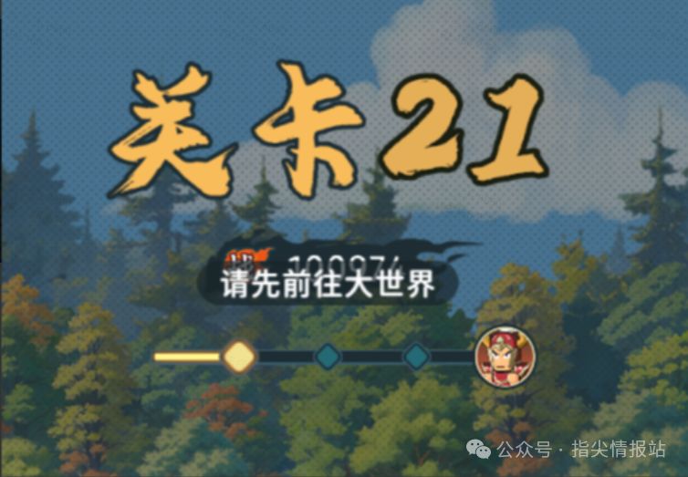 攻略转载—【S1攻略】飞升大世界必看，助你赢在起跑线截图