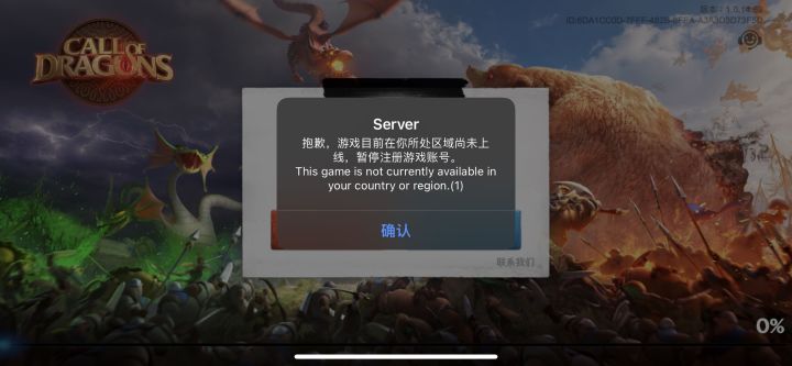 苹果的登录不上怎么解决?截图