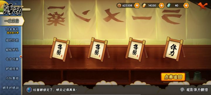为什么看不到金币大返利这个活动啊截图