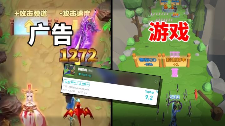 热门榜第一!虚假广告宣传居然真的被人做成了游戏!!截图