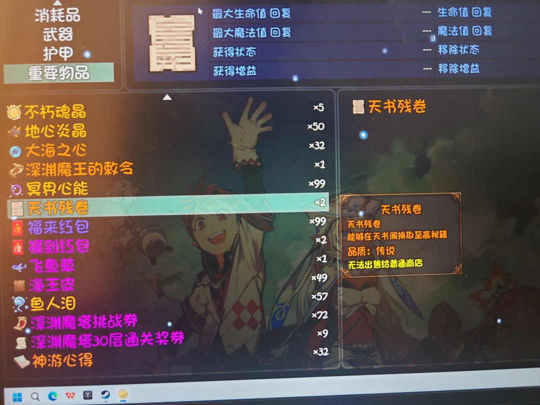 撼地脚走起截图