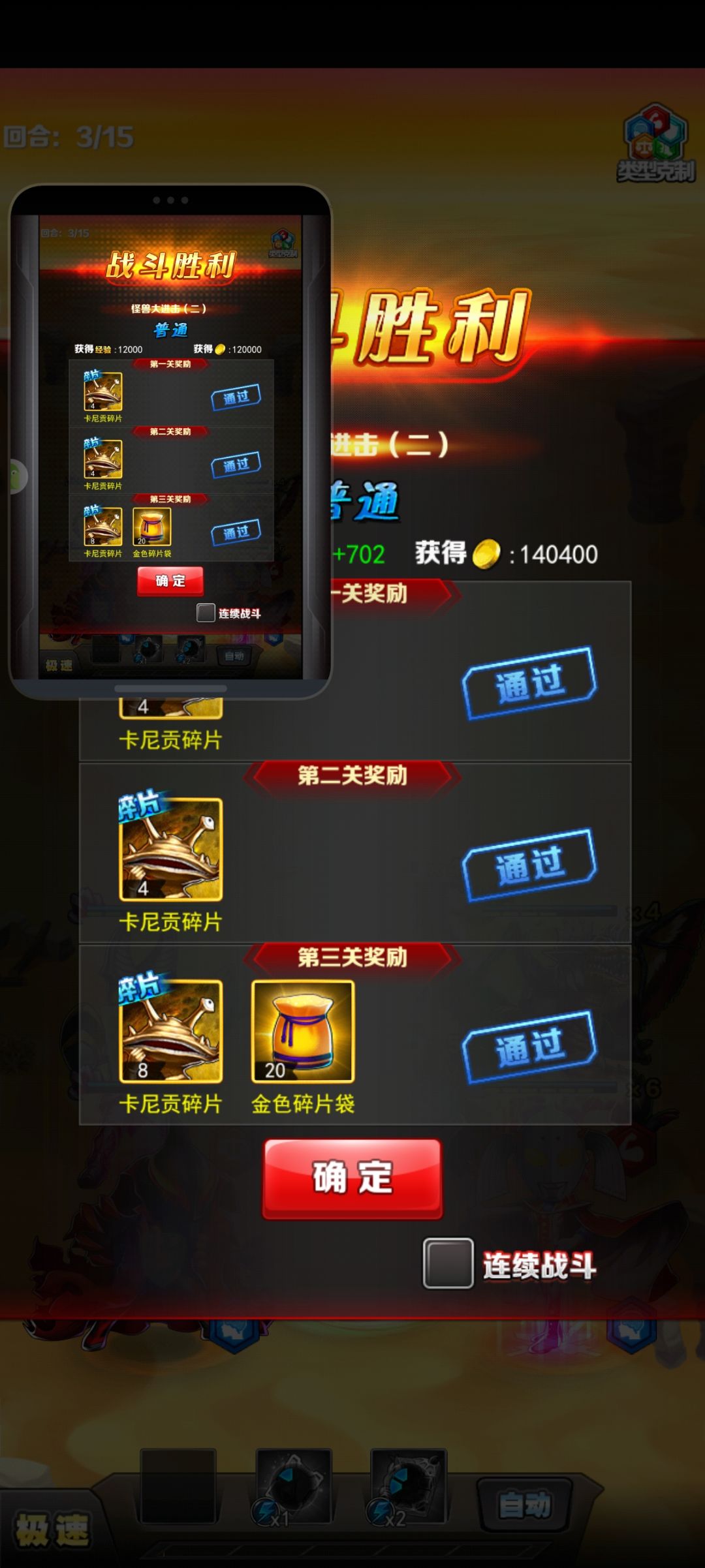奥特曼系列OL-因帕克危机-小号双开 2