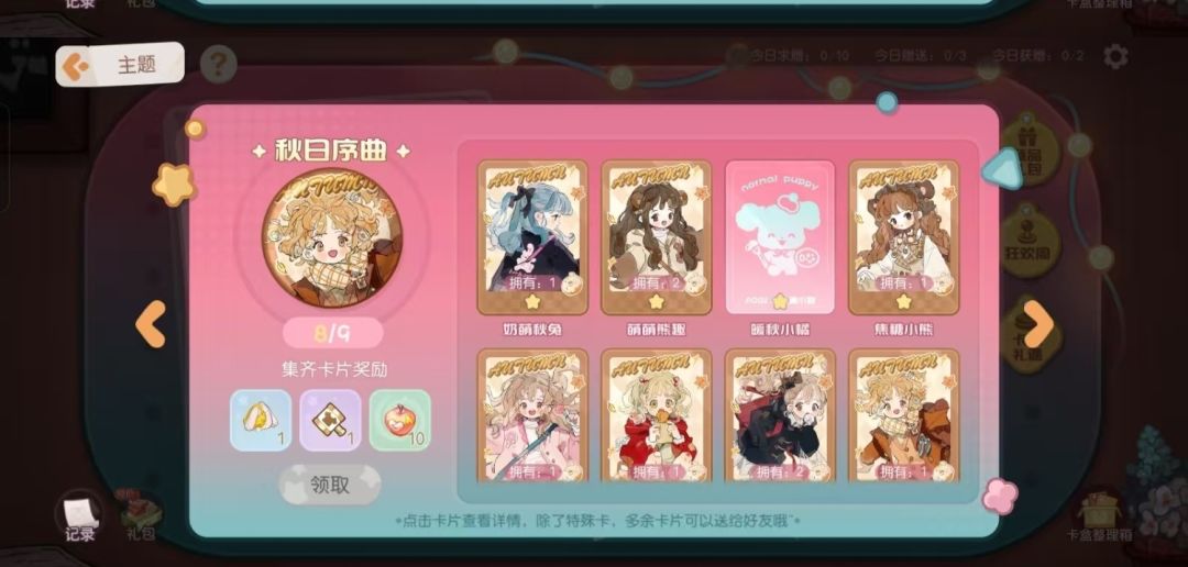 换卡dd 3