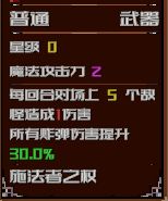 寻火地牢开发日志<8> 游戏整体优化，敌怪词条效果制作ing