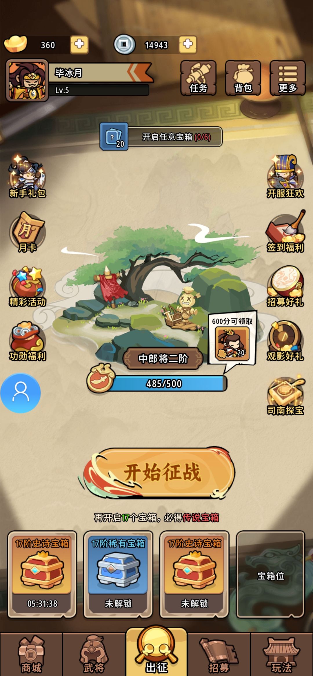 有没有攻略啊怎么都打不上去了 1