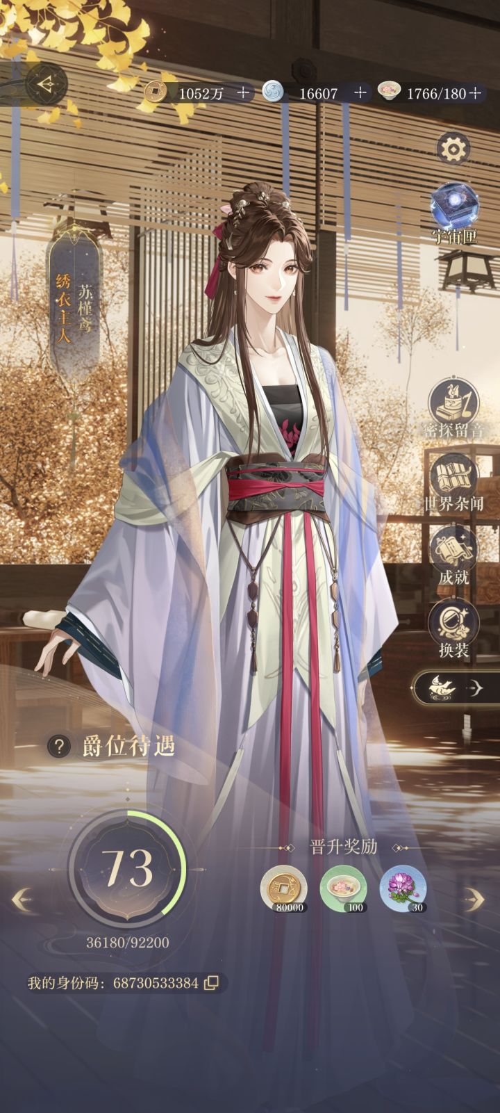 退游截图