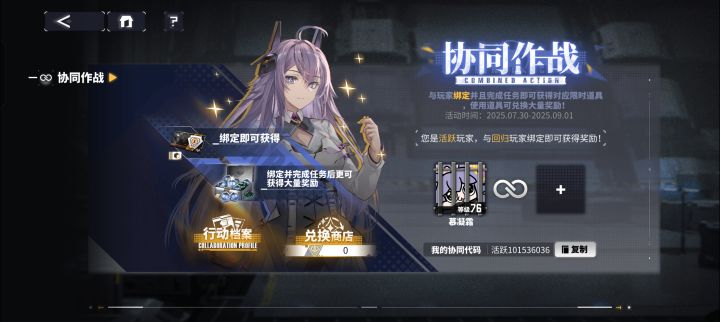 有回归玩家吗每日活跃拉满60029_101536036截图