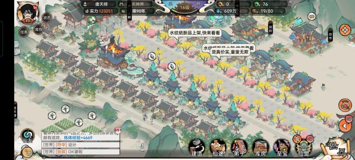 玩了两天,感觉不好玩截图