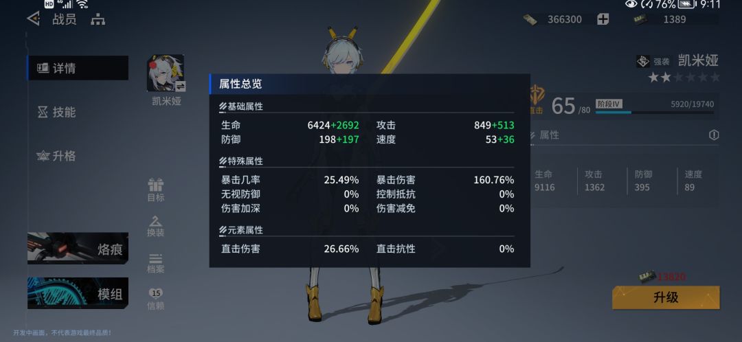 关于关卡怪物问题 2
