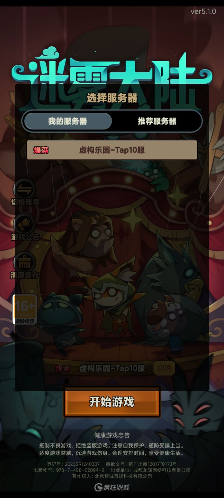 找个大佬带我截图