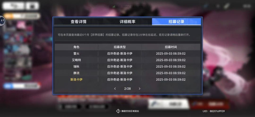 今天爆率真高！ 3