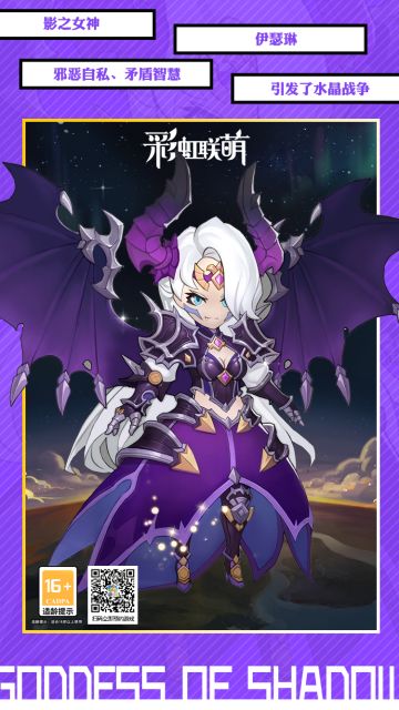 【角色图鉴】影之女神——伊瑟琳