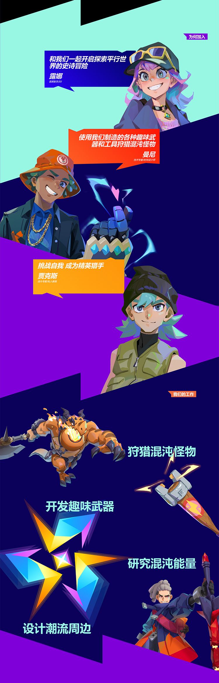 supercell新作MO.CO国服首测招募开启 2