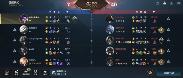 这就是联盟手游截图